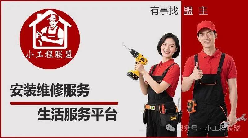 周口家具维修